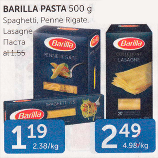 Allahindlus - BARILLA PASTA 500 g