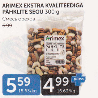 Allahindlus - ARIMEX EKSTRA KVALITEEDIGA PÄHKLITE SEGU 300 G