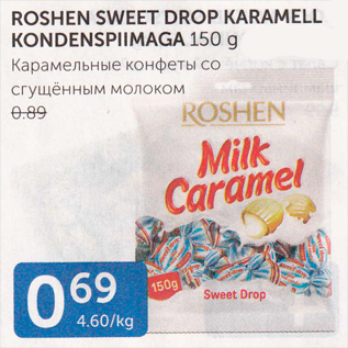 Allahindlus - ROSHEN SWEET DROP KARAMELL KONDENSPIIMAGA 150 G