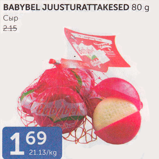 Allahindlus - BABYBEL JUUSTURATTAKESED 80 G