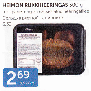 Allahindlus - HEIMON RUKKIHEERINGAS 300 G