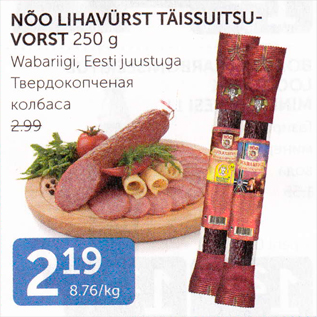 Allahindlus - NÕO LIHAVÜRST TÄISSUITSUVORST 250 g