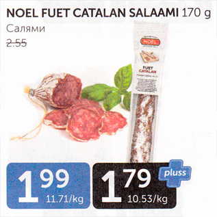 Allahindlus - NOEL FUET CATALAN SALAAMI 170 G