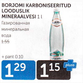 Allahindlus - BORJOMI KARBONISEERITUD LOODUSLIK MINERAALVESI 1 L