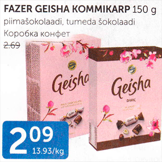 Allahindlus - FAZER GEISHA KOMMIKARP 150 G