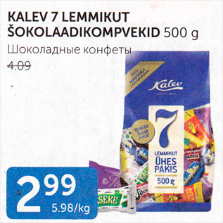 Allahindlus - KALEV 7 LEMMIKUT ŠOKOLAADIKOMPVEKID 500 G