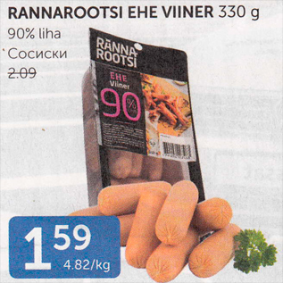 Allahindlus - RANNAROOTSI EHE VIINER 330 G