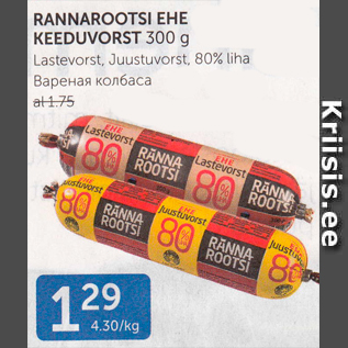 Allahindlus - RANNAROOTSI EHE KEEDUVORST 300 G