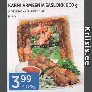 Allahindlus - KARNI ARMEENIA ŠAŠLÕKK 800 G