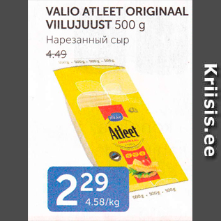 Allahindlus - VALIO ATLEET ORIGINAAL VIILUJUUST 500 G