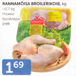 Allahindlus - RANNAMÕISA BROILERIKOIB, kg