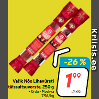 Allahindlus - Valik Nõo Lihavürsti täissuitsuvorste, 250 g