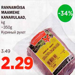 Allahindlus - RANNAMÕISA MAAMEHE KANARULAAD, kg ~350g