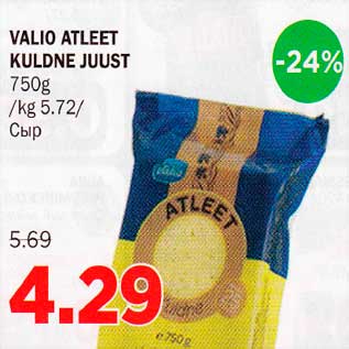 Allahindlus - VALIO ATLEET KULDNE JUUST 750g