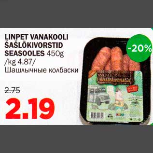 Allahindlus - LINPET VANAKOOLI ŠAŠLÕKIVORSTID SEASOOLES 450g