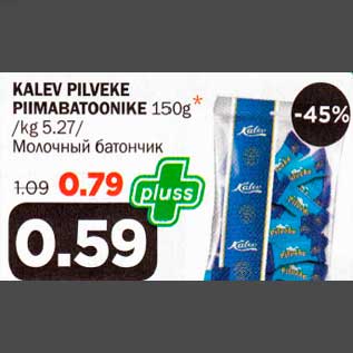 Allahindlus - KALEV PILVEKE PIIMABATOONIKE 150g*