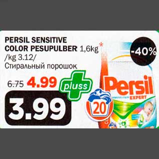 Allahindlus - PERSIL SENSITIVE COLOR PESUPULBER 1,6kg*