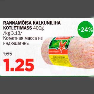 Allahindlus - RANNAMÕISA KALKUNILIHA KOTLETIMASS 400g