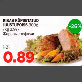 Allahindlus - KIKAS KÜPSETATUD JUUSTUPOISS 300g