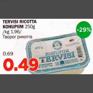 Allahindlus - TERVISI RICOTTA KOHUPIIM 250g