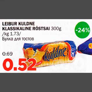 Allahindlus - LEIBUR KULDNE KLASSIKALINE RÖSTSAI 300g