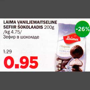 Allahindlus - LAIMA VANILJEMAITSELINE SEFIIR ŠOKOLAADIS 200g