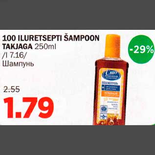 Allahindlus - 100 ILURETSEPTI ŠAMPOON TAKJAGA 250ml