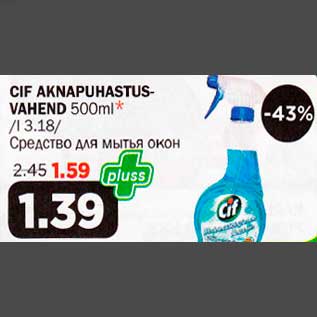 Allahindlus - CIF AKNAPUHASTUSVAHEND 500ml*