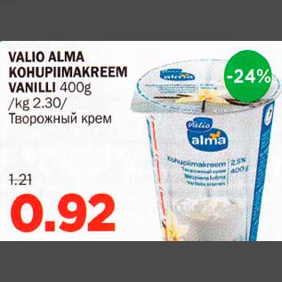 Allahindlus - VALIO ALMA KOHUPIIMAKREEM VANILLI 400g