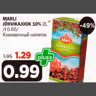 Allahindlus - MARLI JÕHVIKAJOOK 10% 2L*