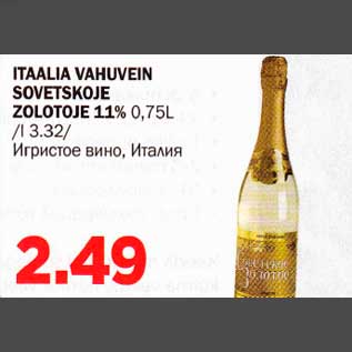 Allahindlus - ITAALIA VAHUVEIN SOVETSKOJE ZOLOTOJE 11% 0,75L