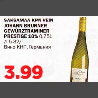 Allahindlus - SAKSAMAA KPN VEIN JOHANN BRUNNER GEWÜRZTRAMINER PRESTIGE 10% 0,75L