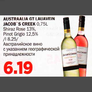 Allahindlus - AUSTRAALIA GT LAUAVEIN JACOB`S CREEK 0,75L Shiraz Rose 13%, Pinot Grigio 12,5%