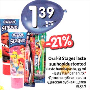 Allahindlus - Oral-B Stages laste suuhooldustooted .laste hambapasta, 75 ml . laste hambahari, tk*