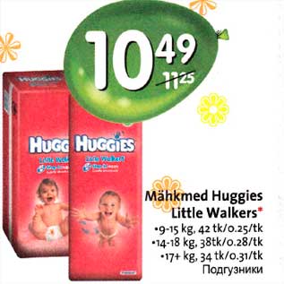 Allahindlus - Мähkmеd Huggies Little Walkers* .9-15 kg,42 tk/0.25/tk .l4-18 kg, 38tk/0.28/tk .l7+ kg, 34 tk/0.3l/tk