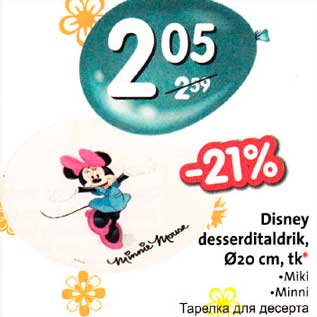 Allahindlus - Disney desserditaldrik, D 20 cm, tk* .Miki .Minni