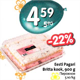 Allahindlus - Eesti Pagari Britta kook, 900 g