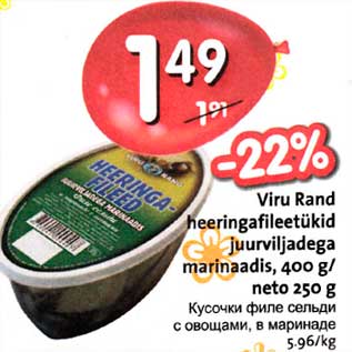 Allahindlus - Viru Rand heeringafileetükid juurviljadega marinaadis, 400g/neto 250g