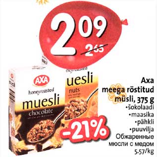 Allahindlus - Axa meega röstitud müsli, 375 g .šokolaadi .maasika . pähkli . puuvilja