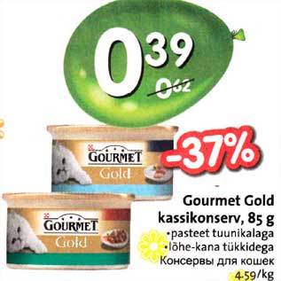 Allahindlus - Gourmet Gold kassikonserv,85 g .pasteet tuunikalaga .lõhе-kаnа tükkidega