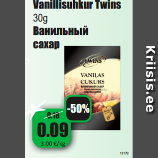 Allahindlus - Vanillisuhkur Twins 30g