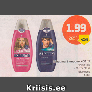 Allahindlus - Schauma šampoon, 400 ml