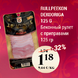 Allahindlus - RULLPEEKON DEKOORIGA 125 G