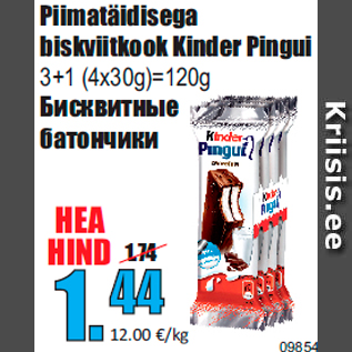 Allahindlus - Piimatäidisega biskviitkook Kinder Pingui