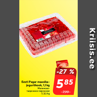 Allahindlus - Eesti Pagar maasikajogurtikook, 1,1 kg