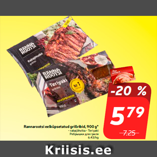 Allahindlus - Rannarootsi eelküpsetatud grillribid, 900 g* • rabajõhvika • Teriyaki