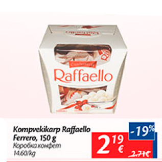 Allahindlus - Kompvekikarp Raffaello Ferrero, 150 g