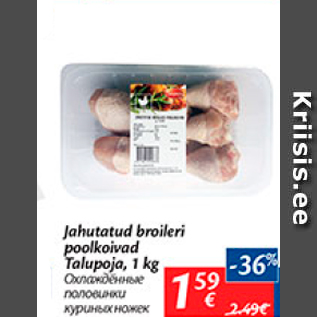 Allahindlus - Jahutatud broileri poolkoivad Talupoja, 1 kg