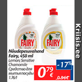 Allahindlus - Nüudepesuvahend Fairy, 450 ml