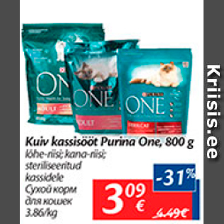 Allahindlus - Kuiv kassisööt Purina One, 800 g